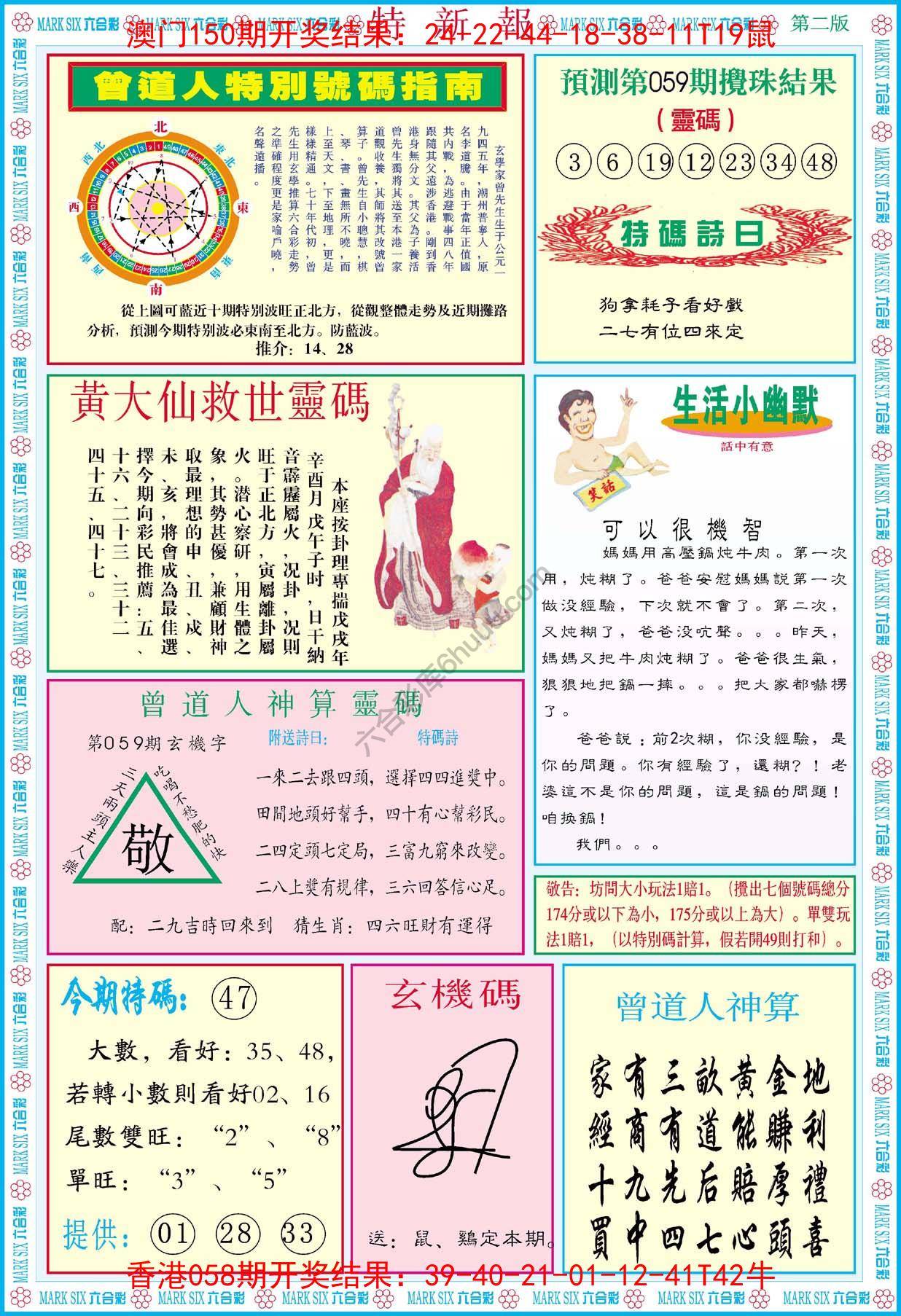 特新报
