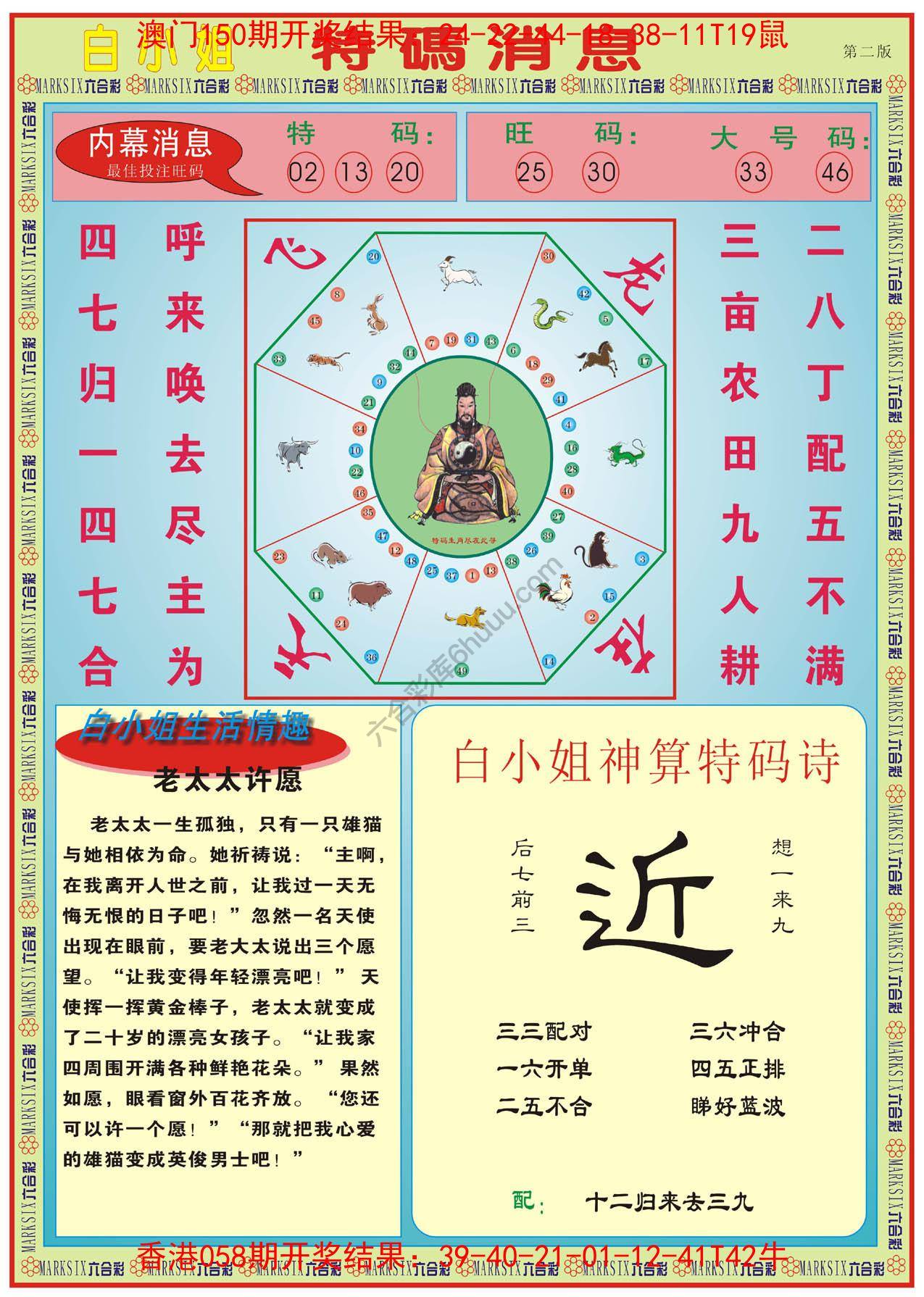 白小姐特码消息