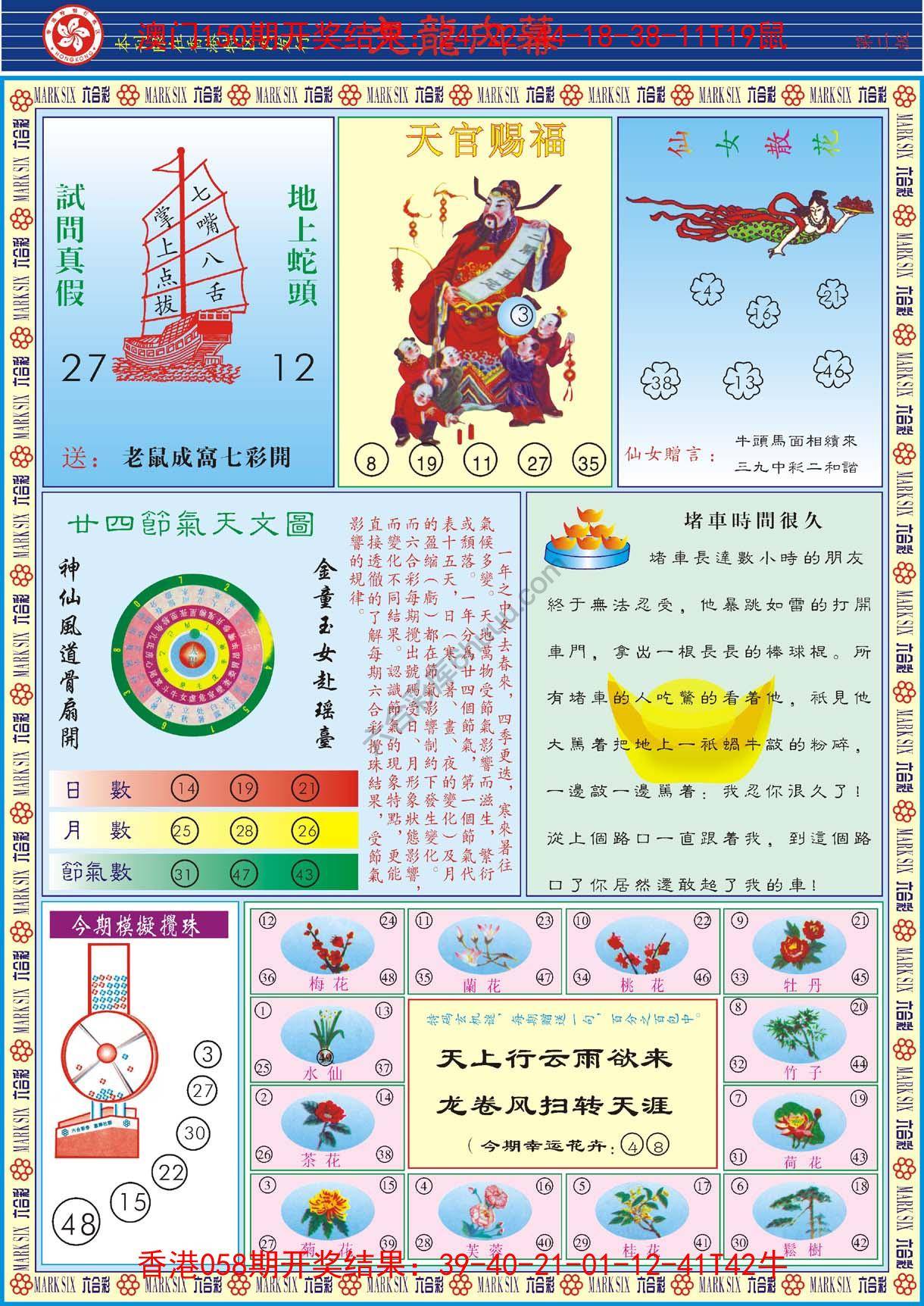 九龙内幕