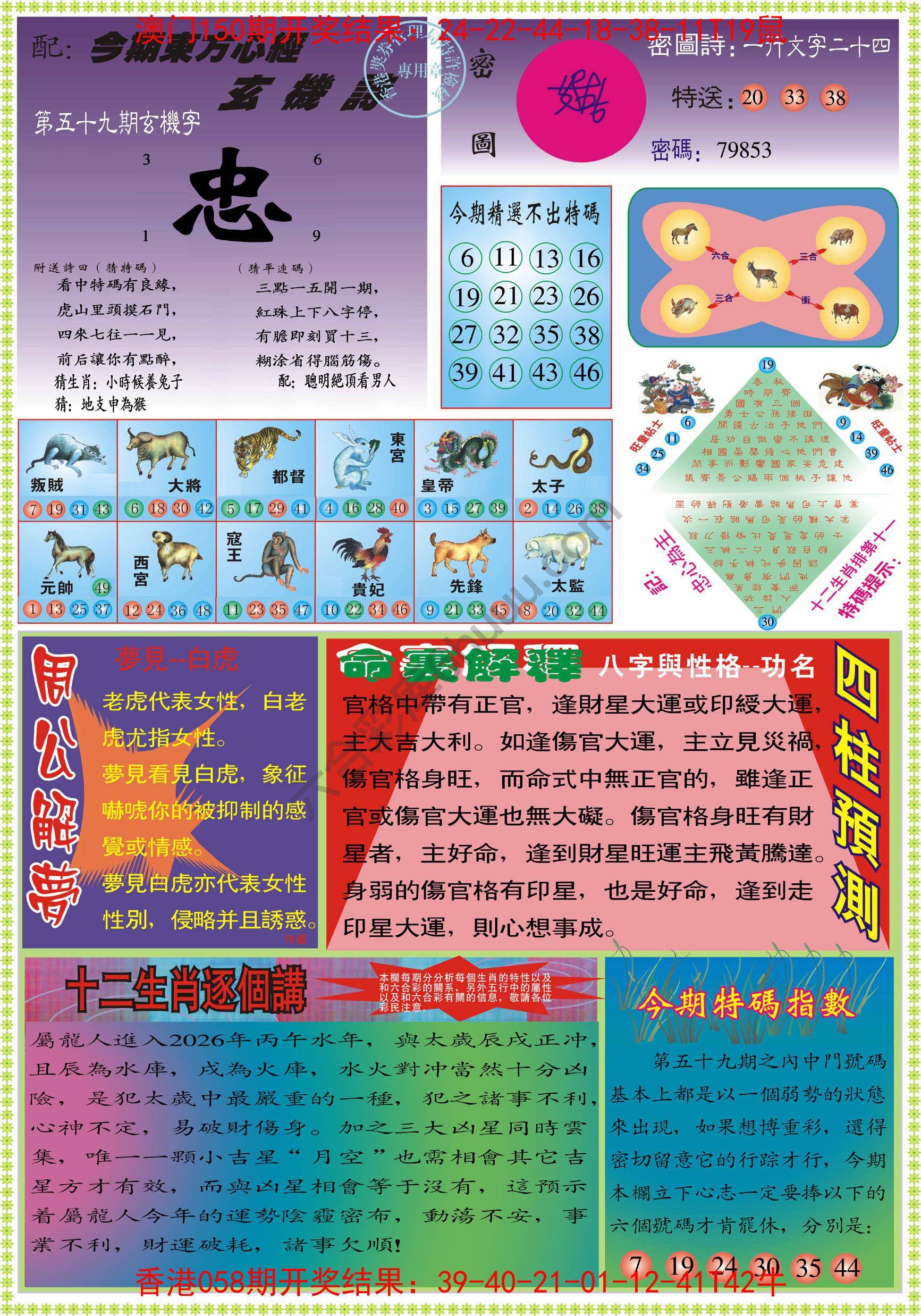 东方心经