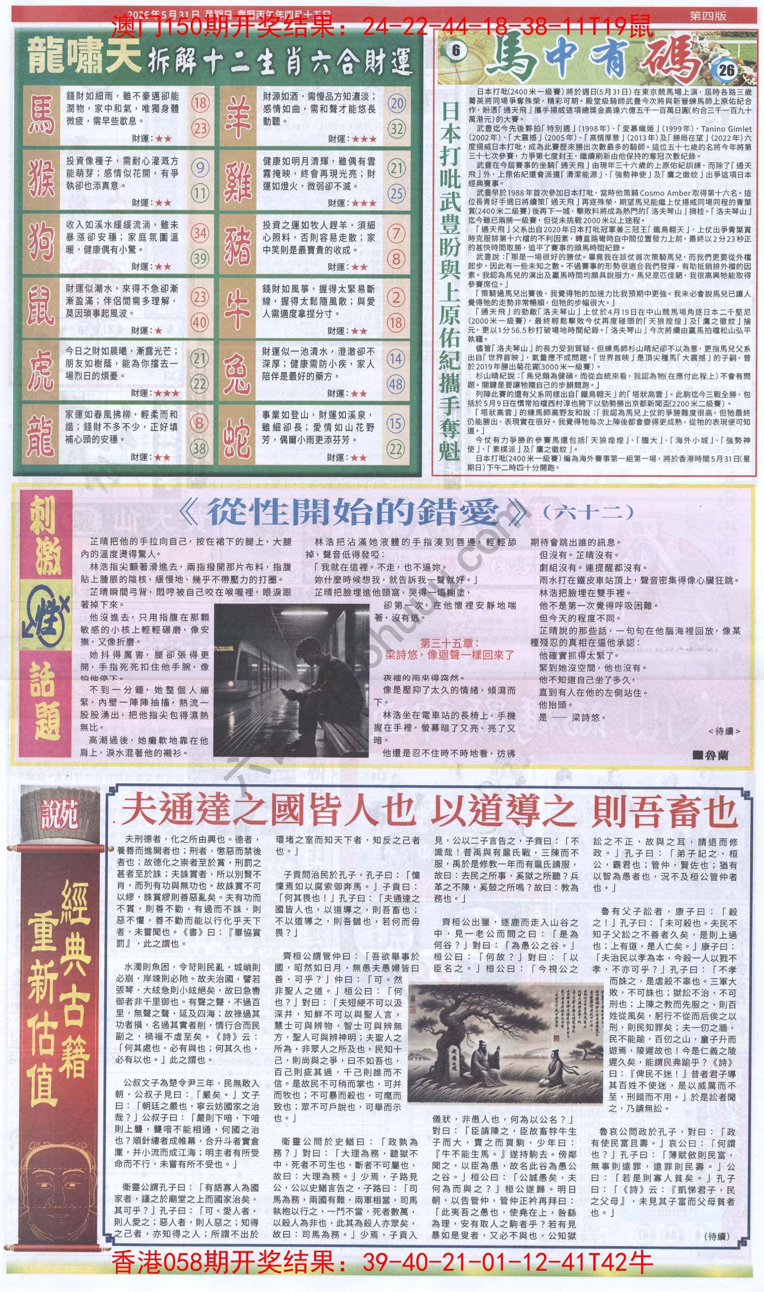 跑狗图