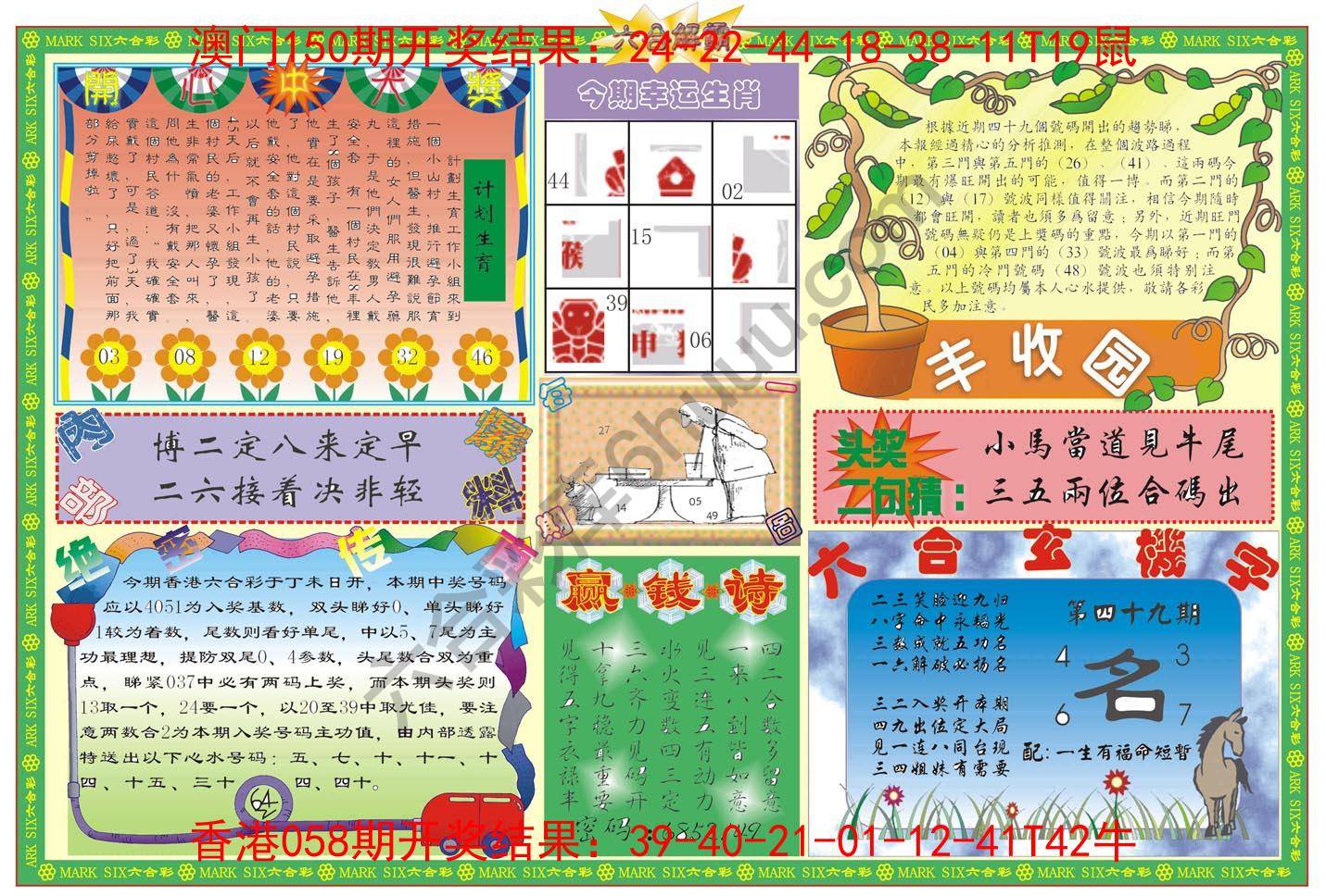 六合解霸
