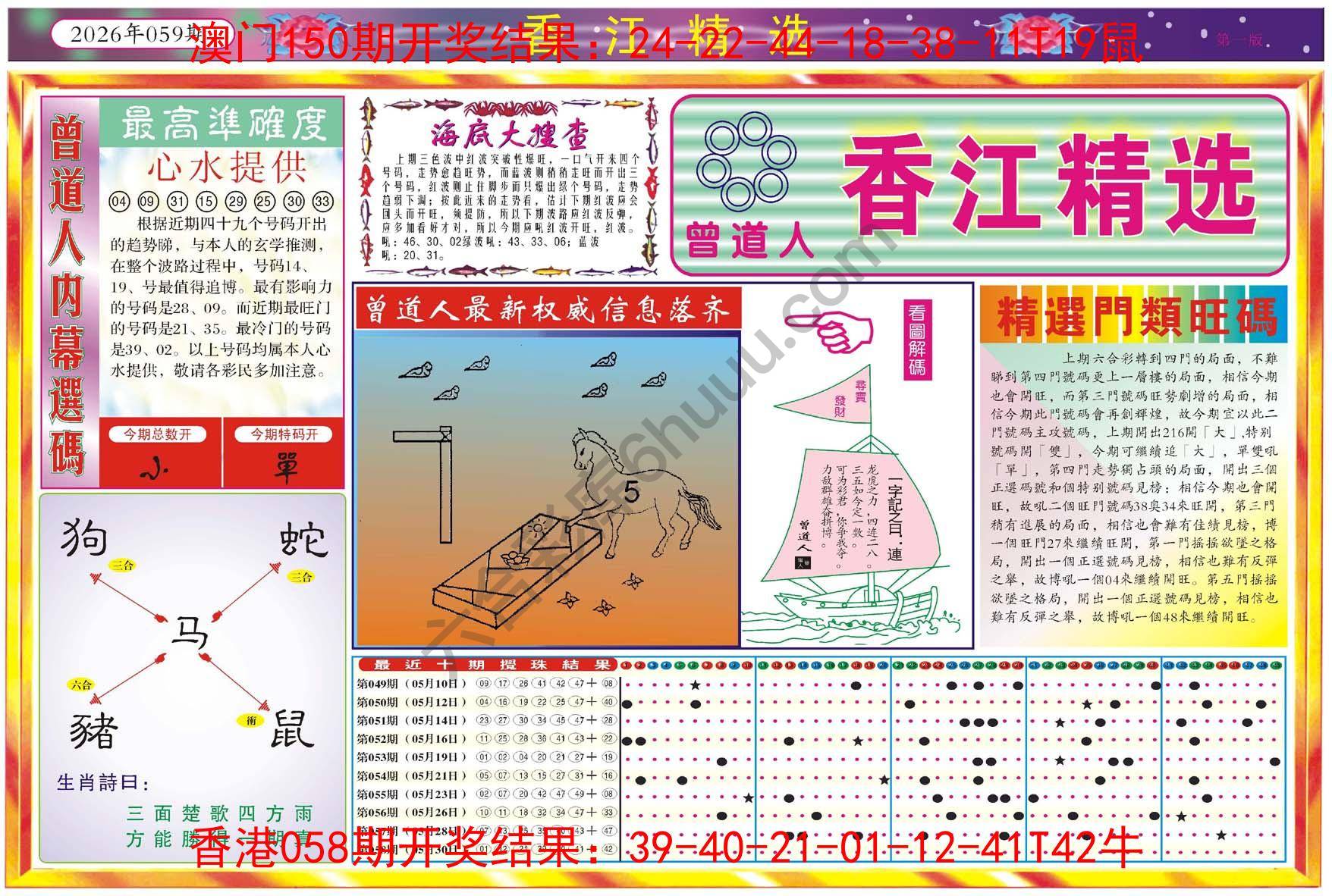 香江精选