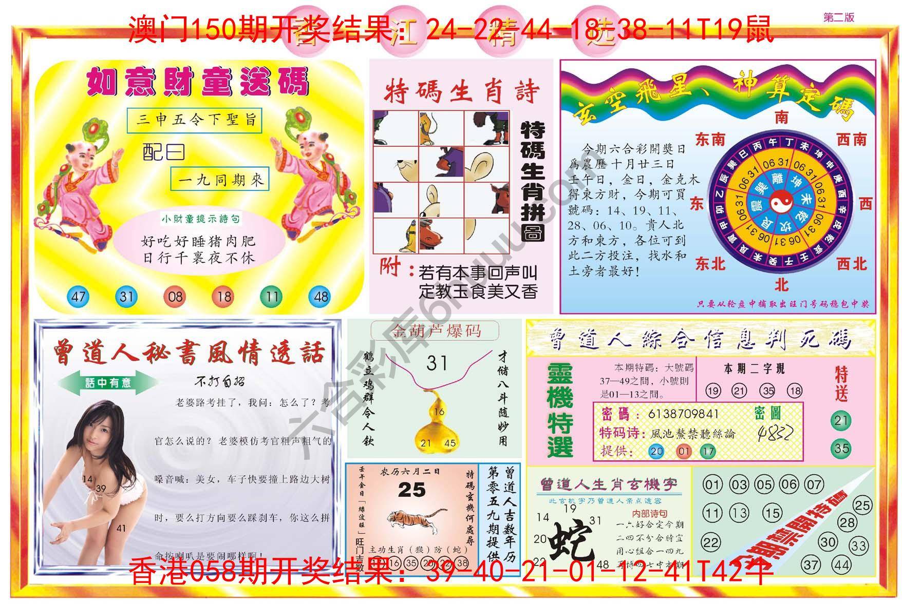 香江精选