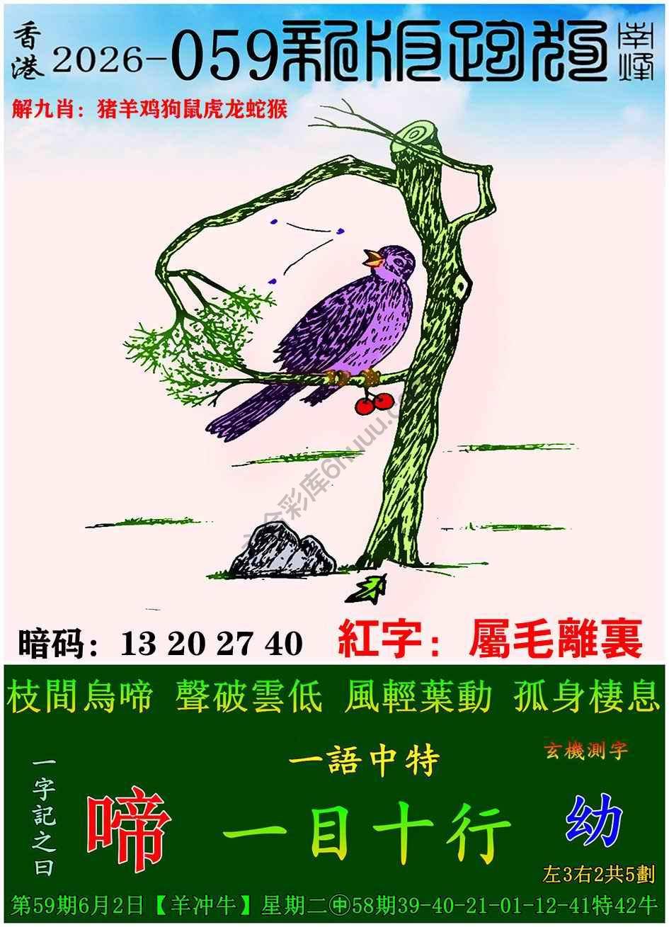 跑狗图（新版）