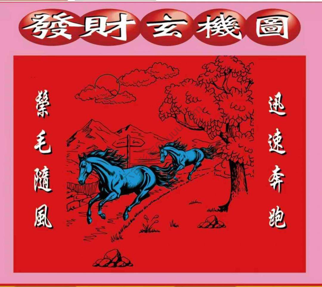发财玄机图