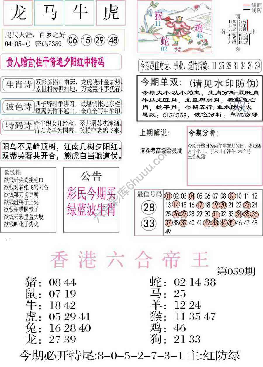 凤凰闲情
