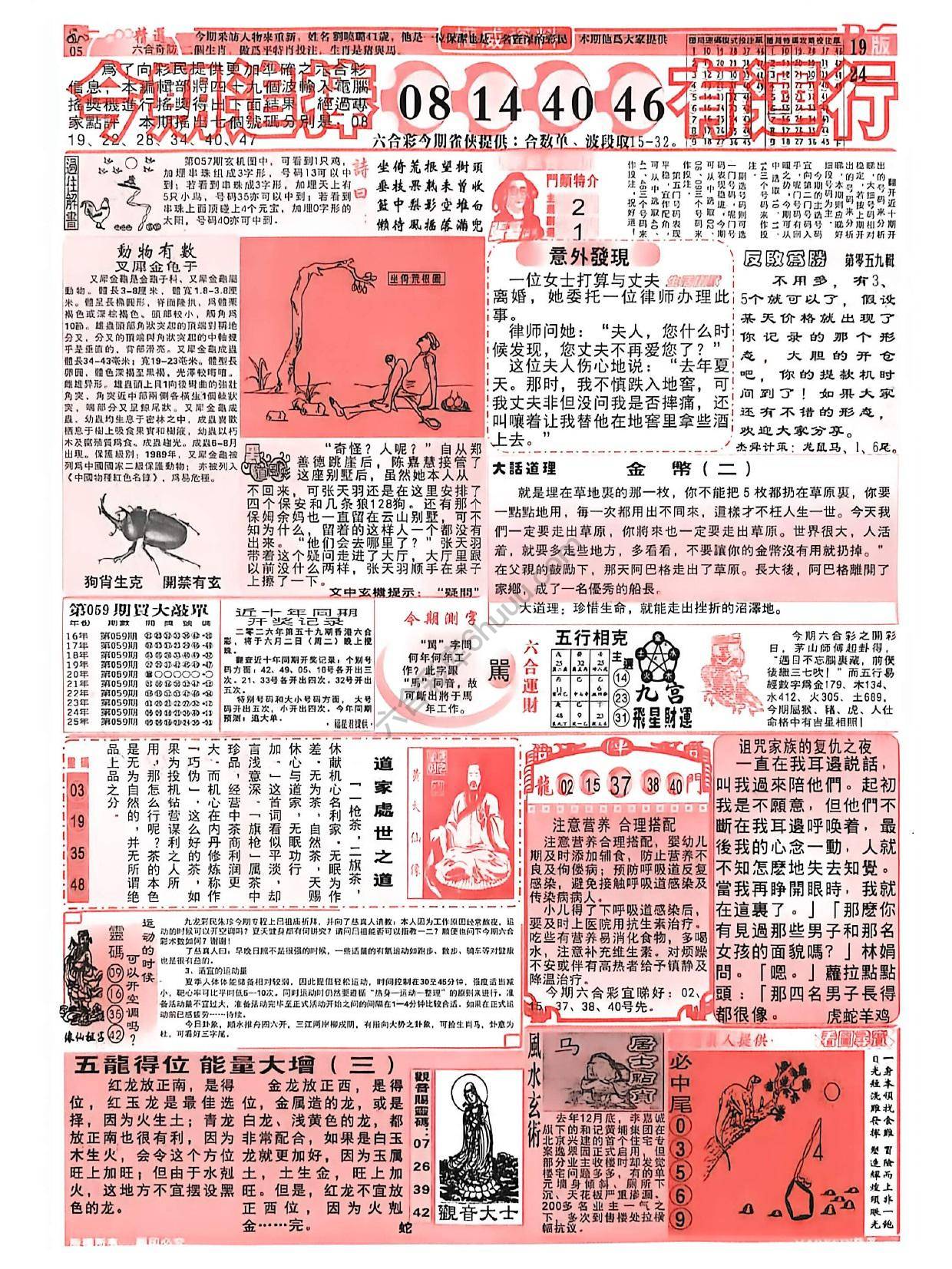六合彩精选