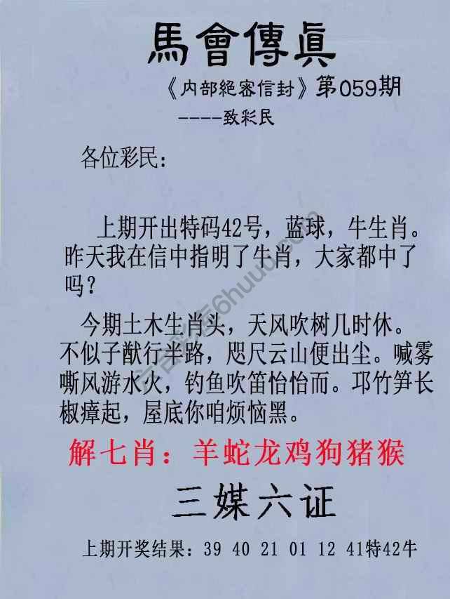 另版马会传真