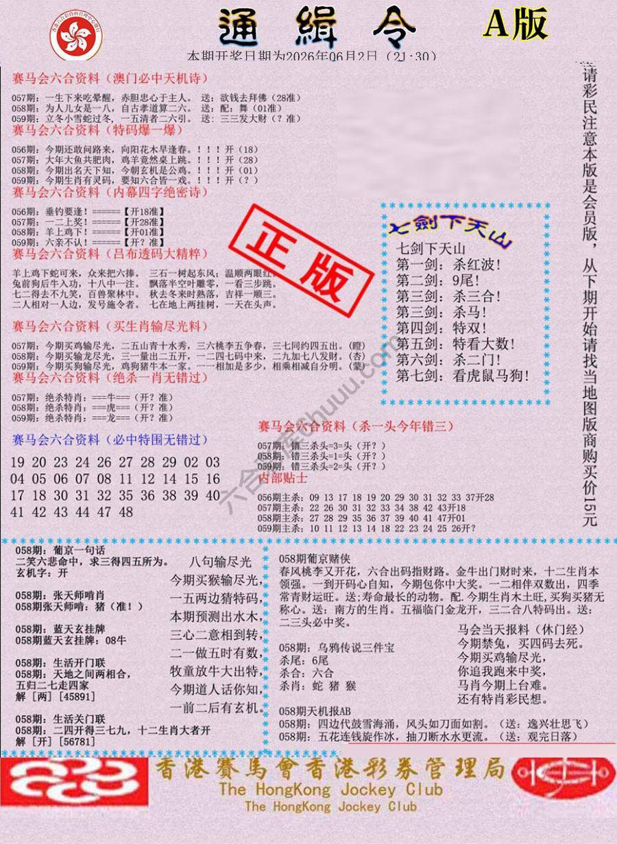 通缉令