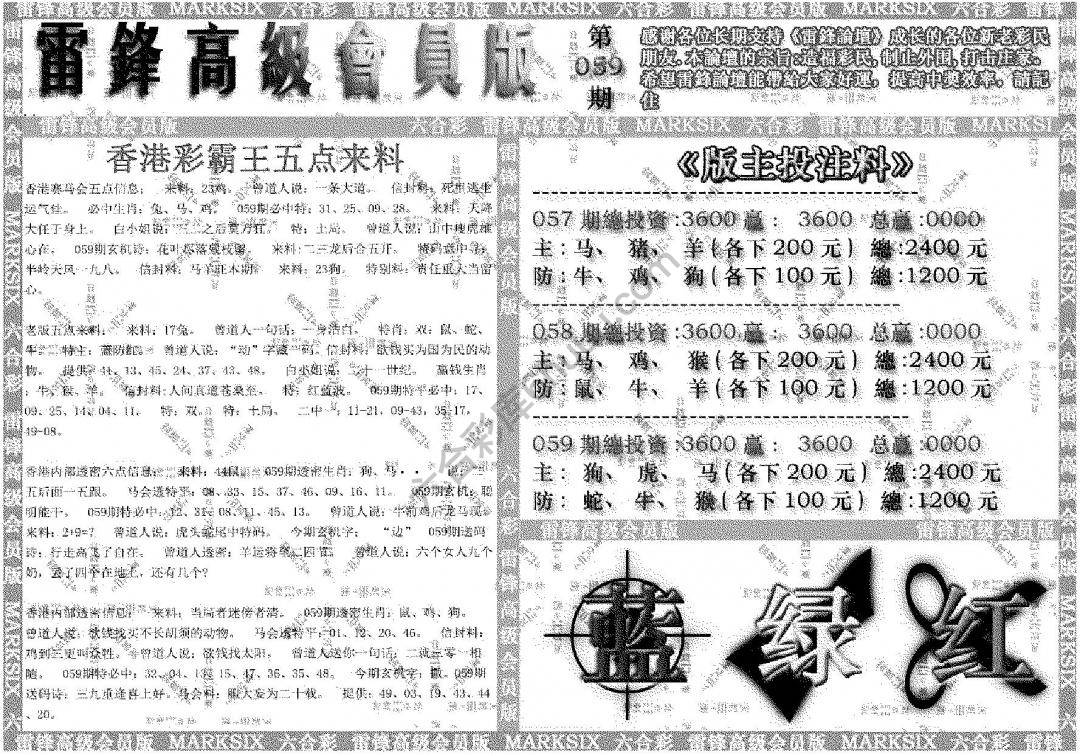 雷锋高级会员版
