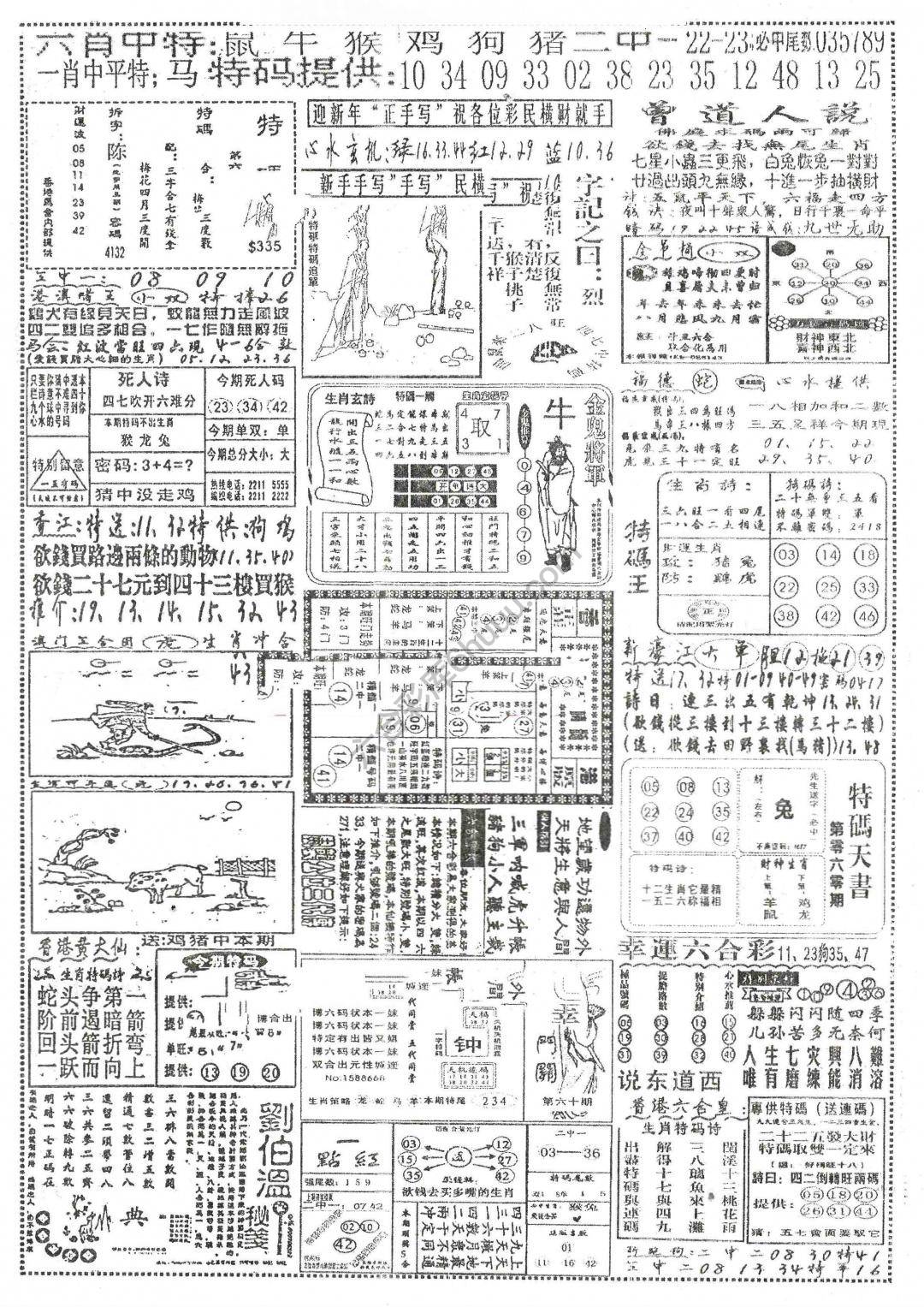 正手写