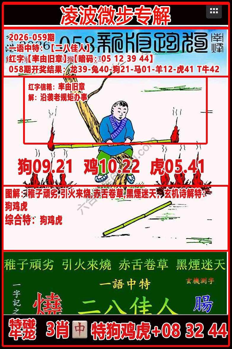 凌波微步解跑狗