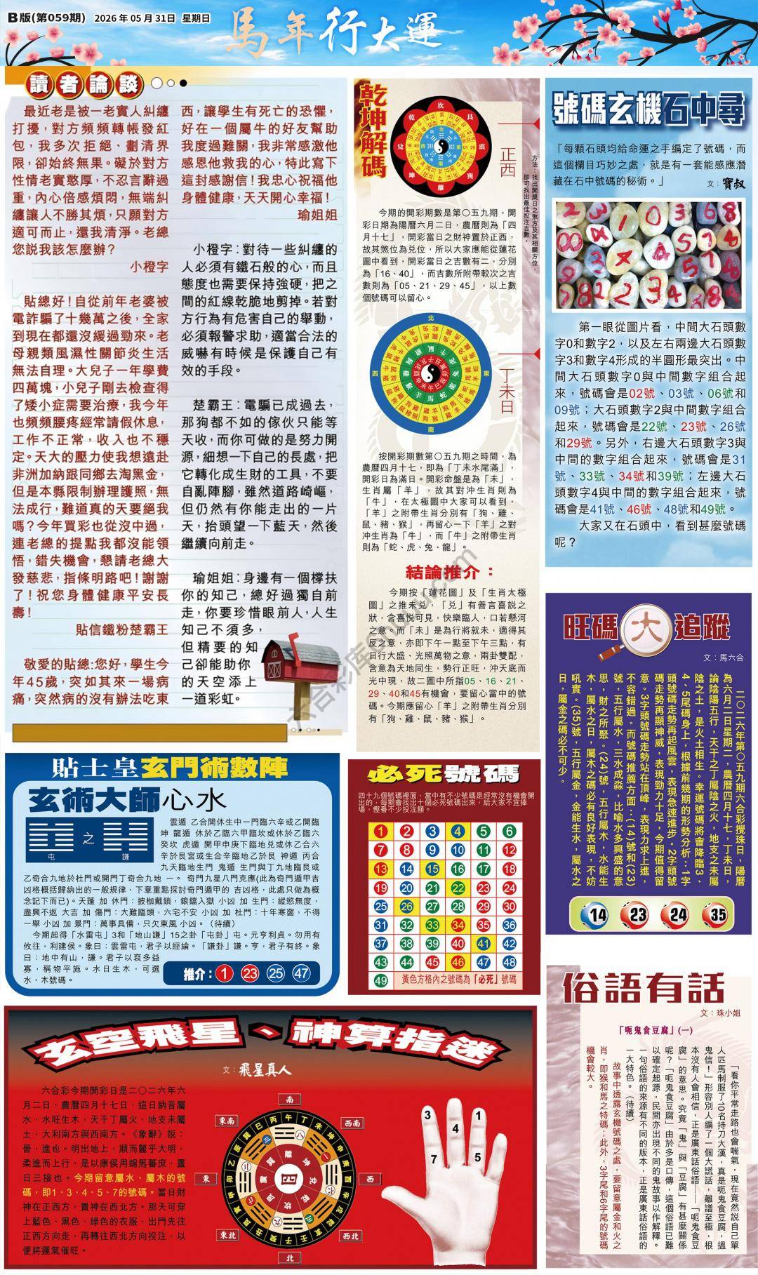 大版贴士皇