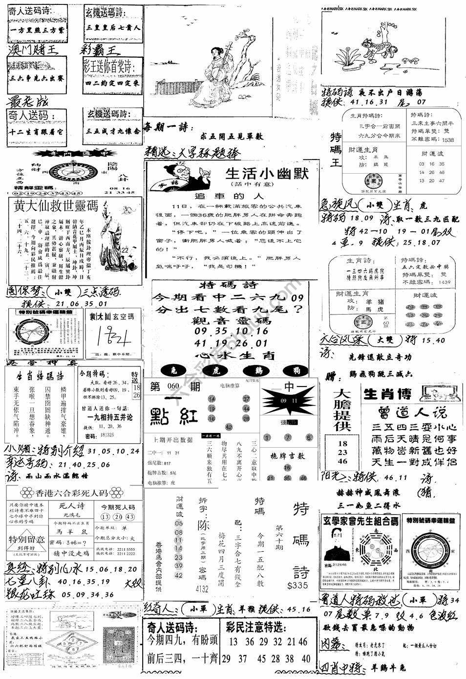 手写综合资料