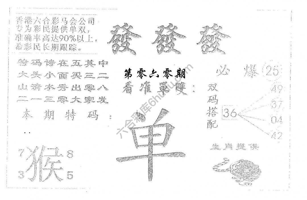 發發發