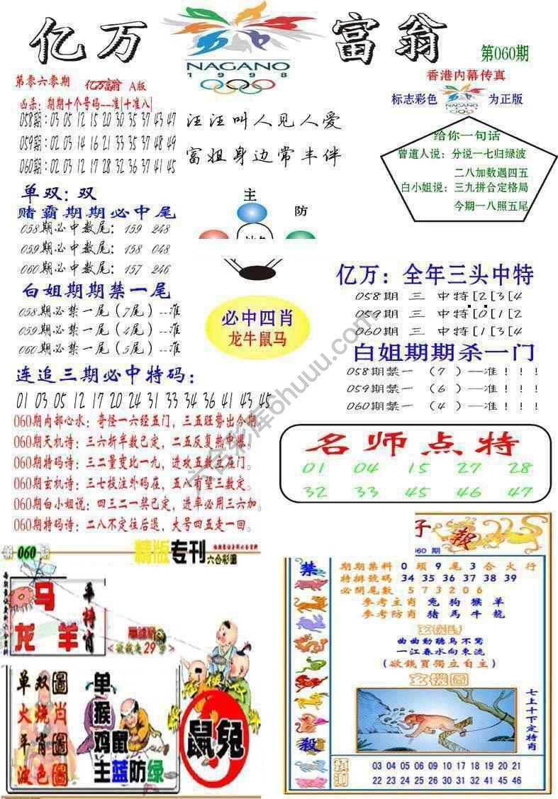 亿万富翁