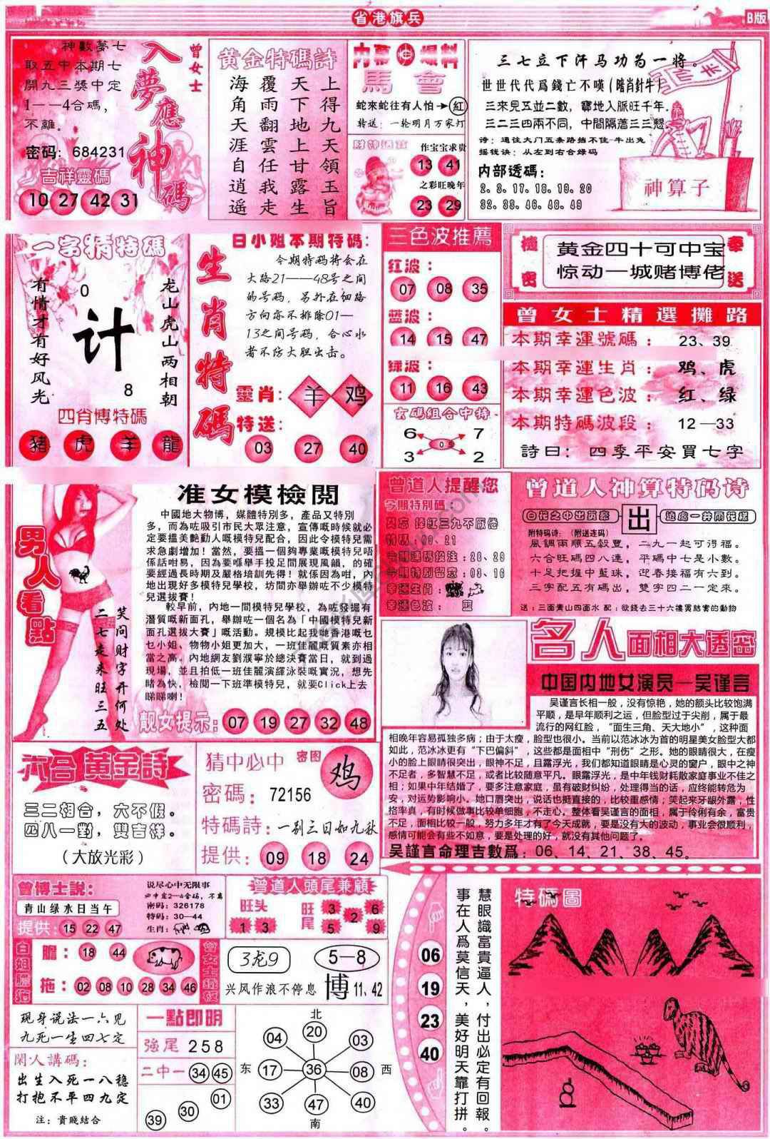 省港旗兵