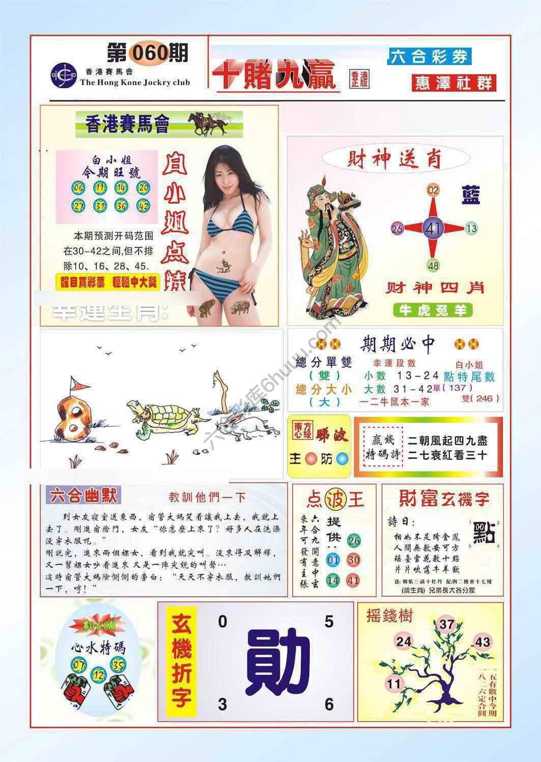 十赌九赢