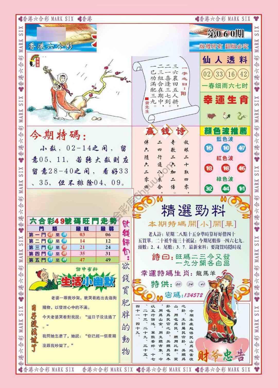大富大贵
