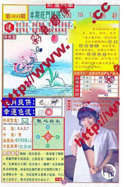 财富快车