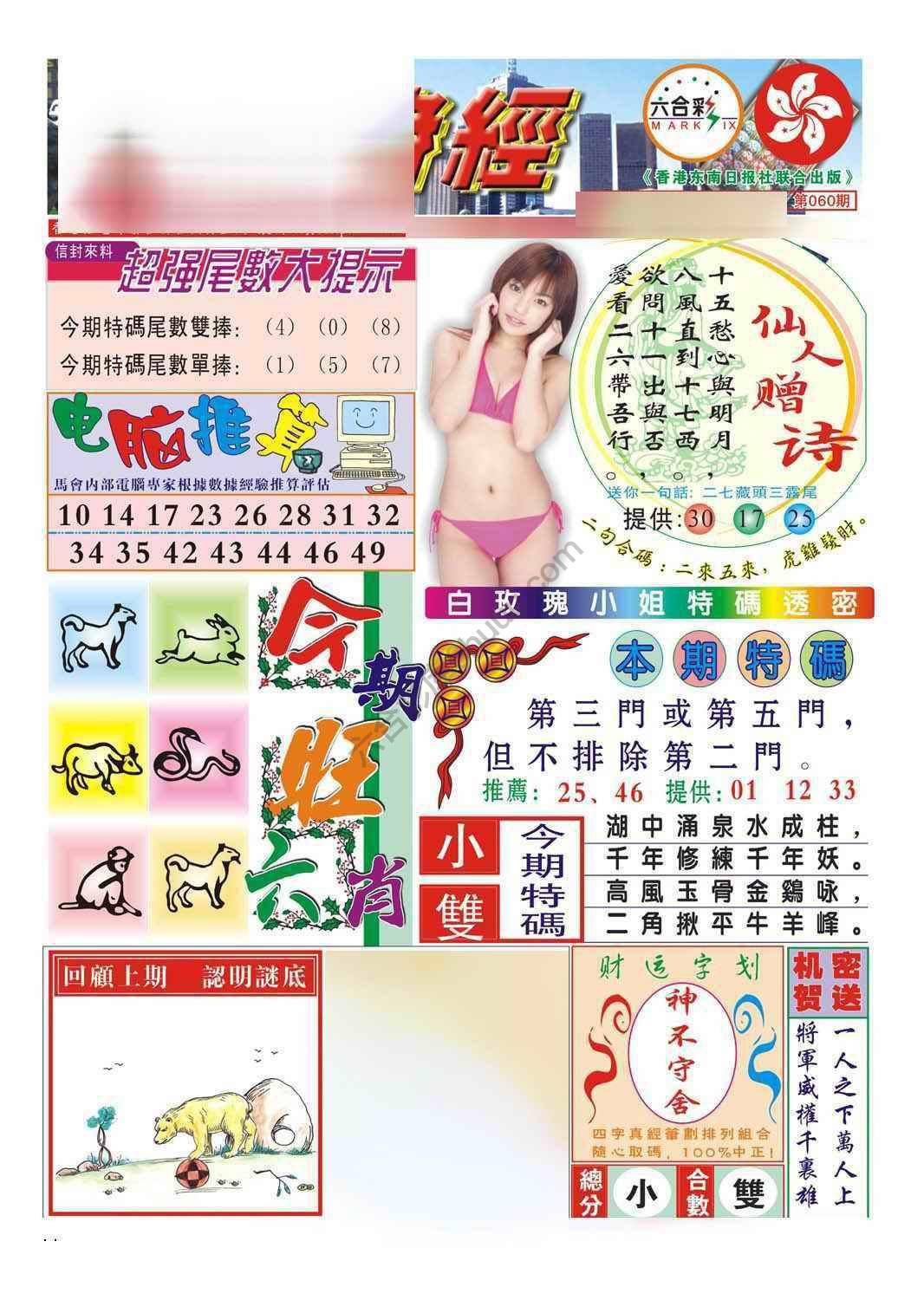 合众赌经