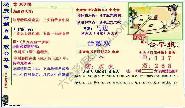 联合早报