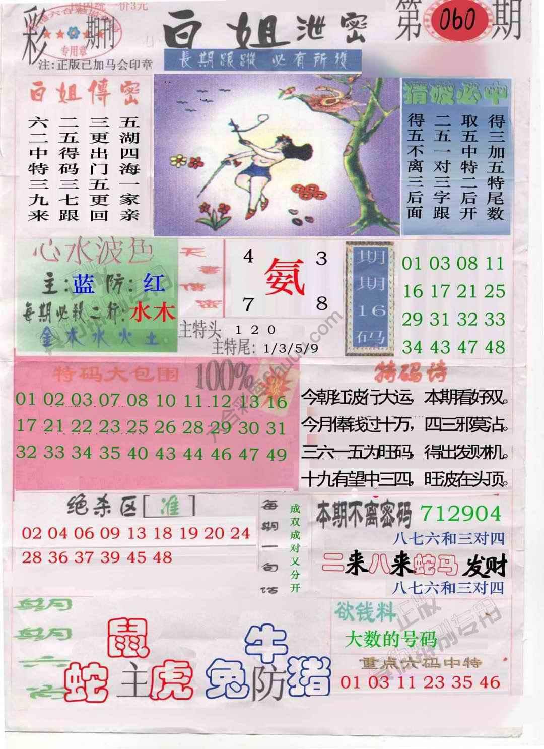 白姐泄密