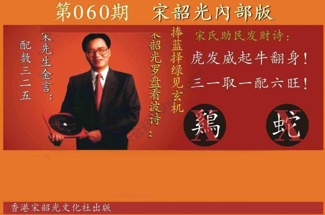宋韶光内部版