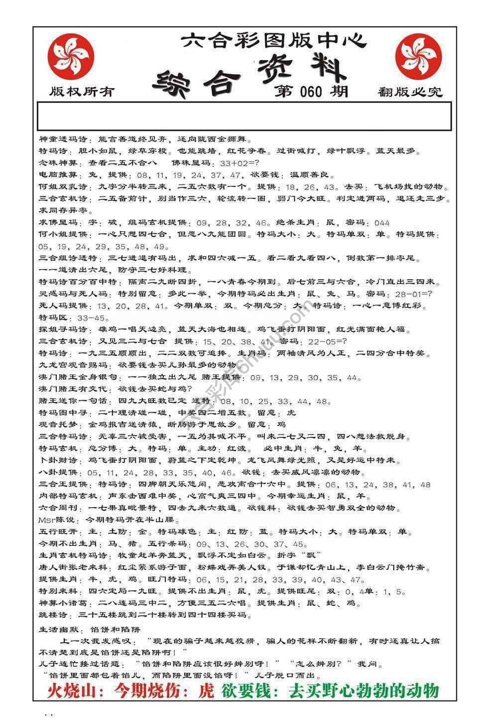内部综合资料