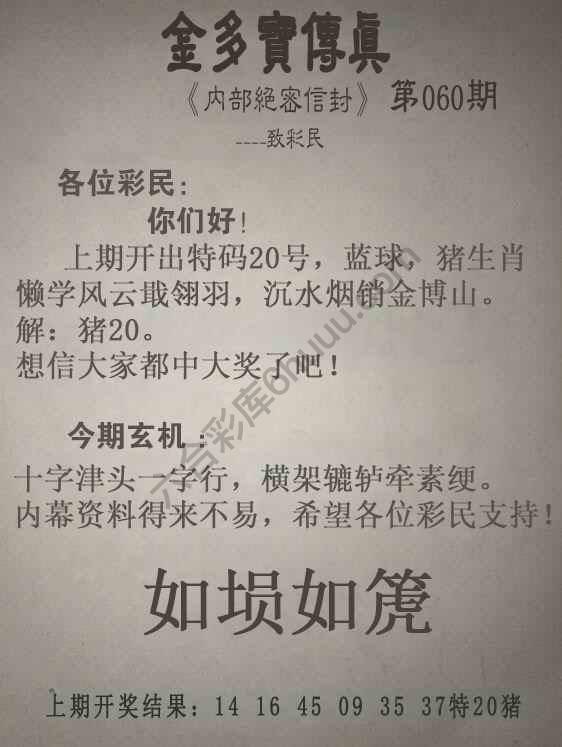 金多宝传真
