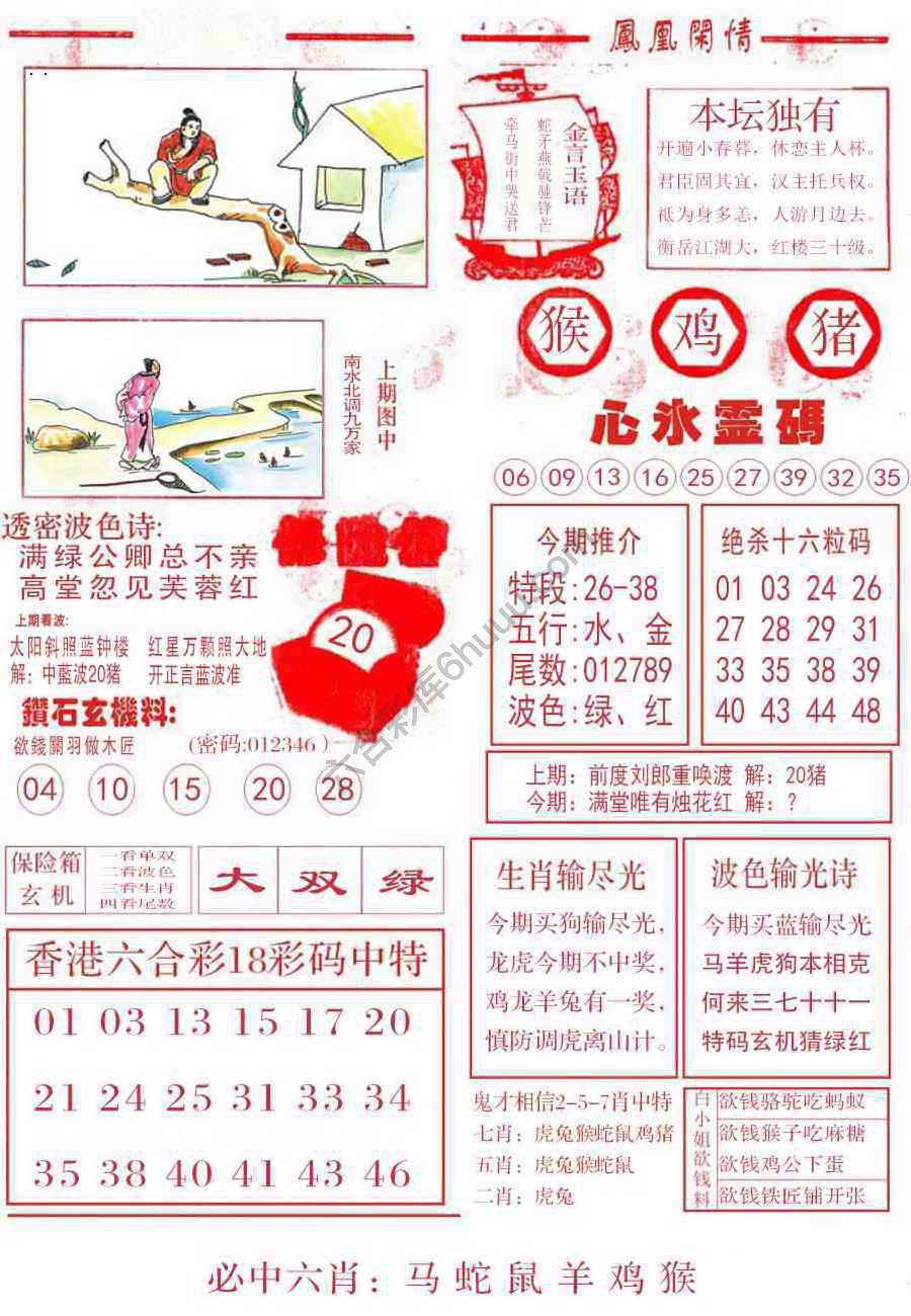 凤凰闲情