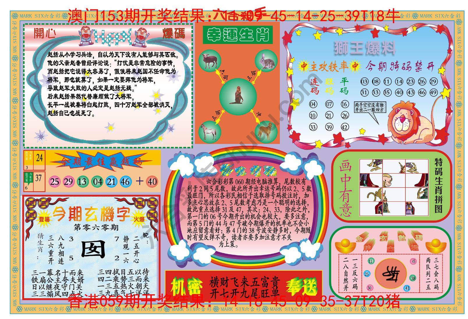 新六合杀手