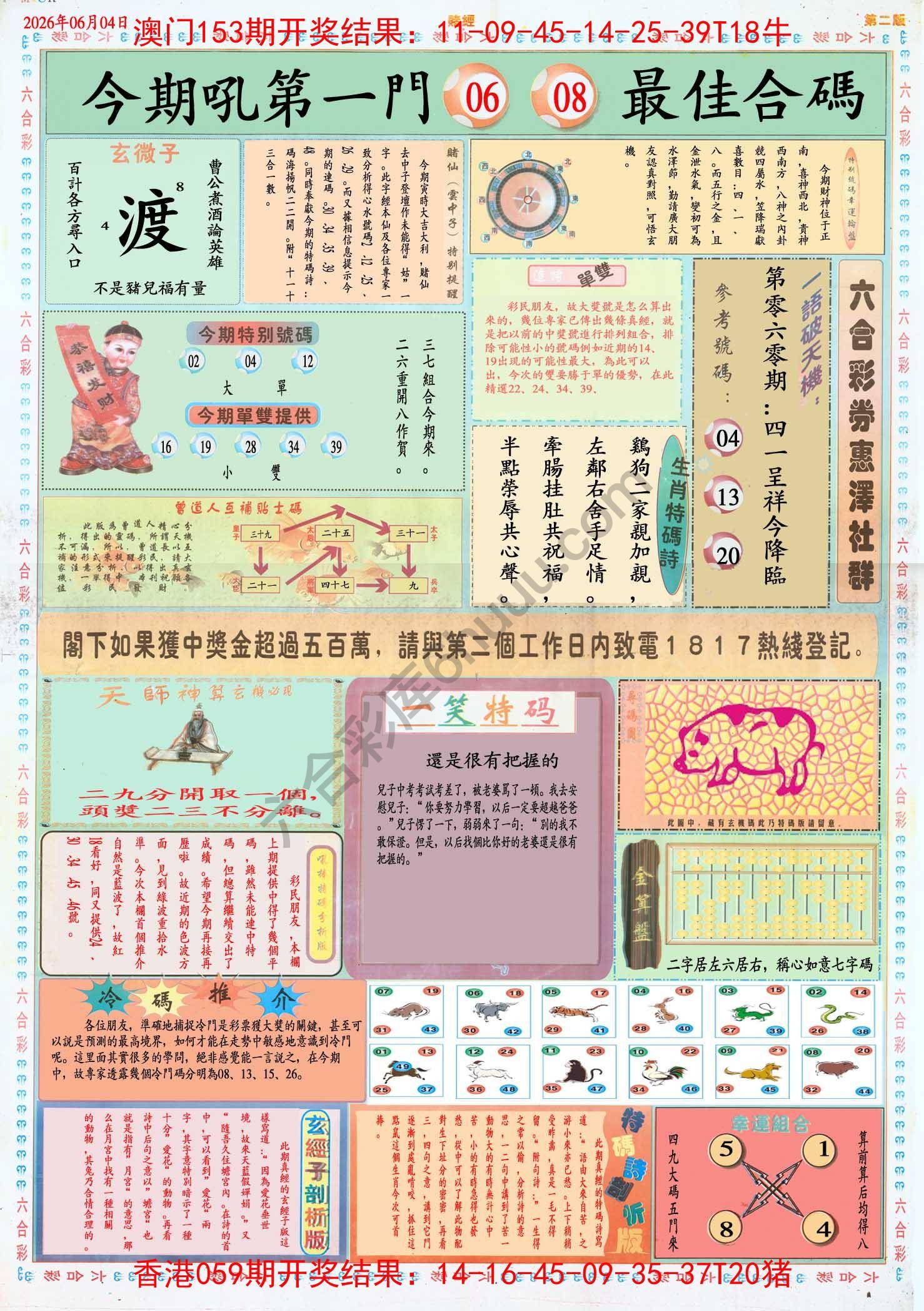 赌经