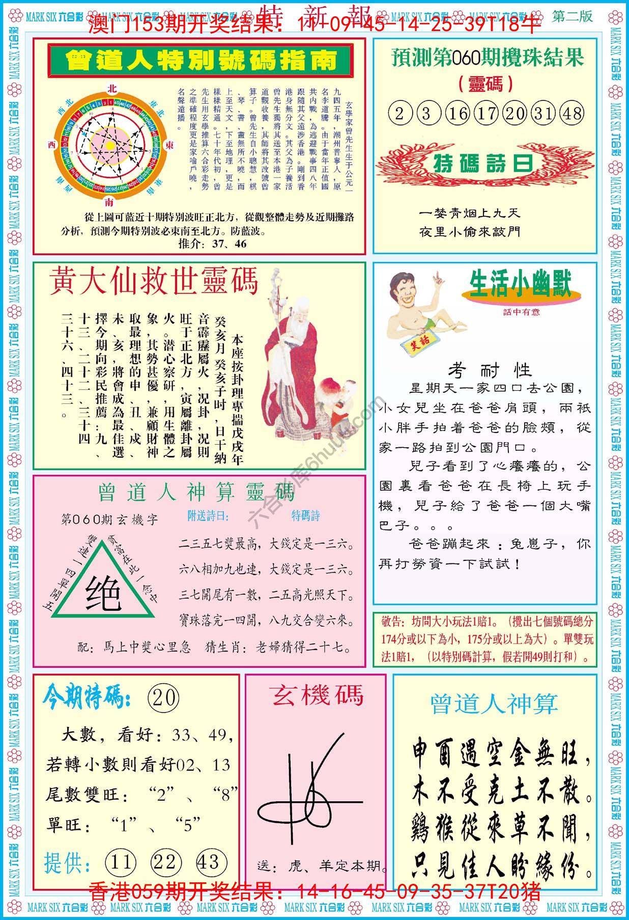特新报