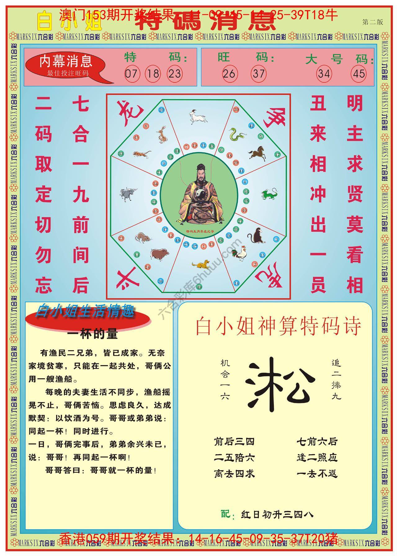 白小姐特码消息