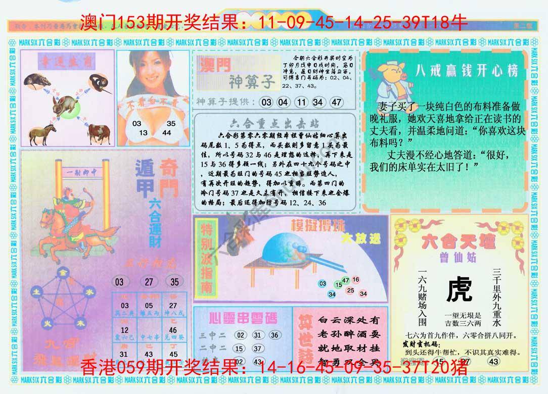 港澳大拼盘