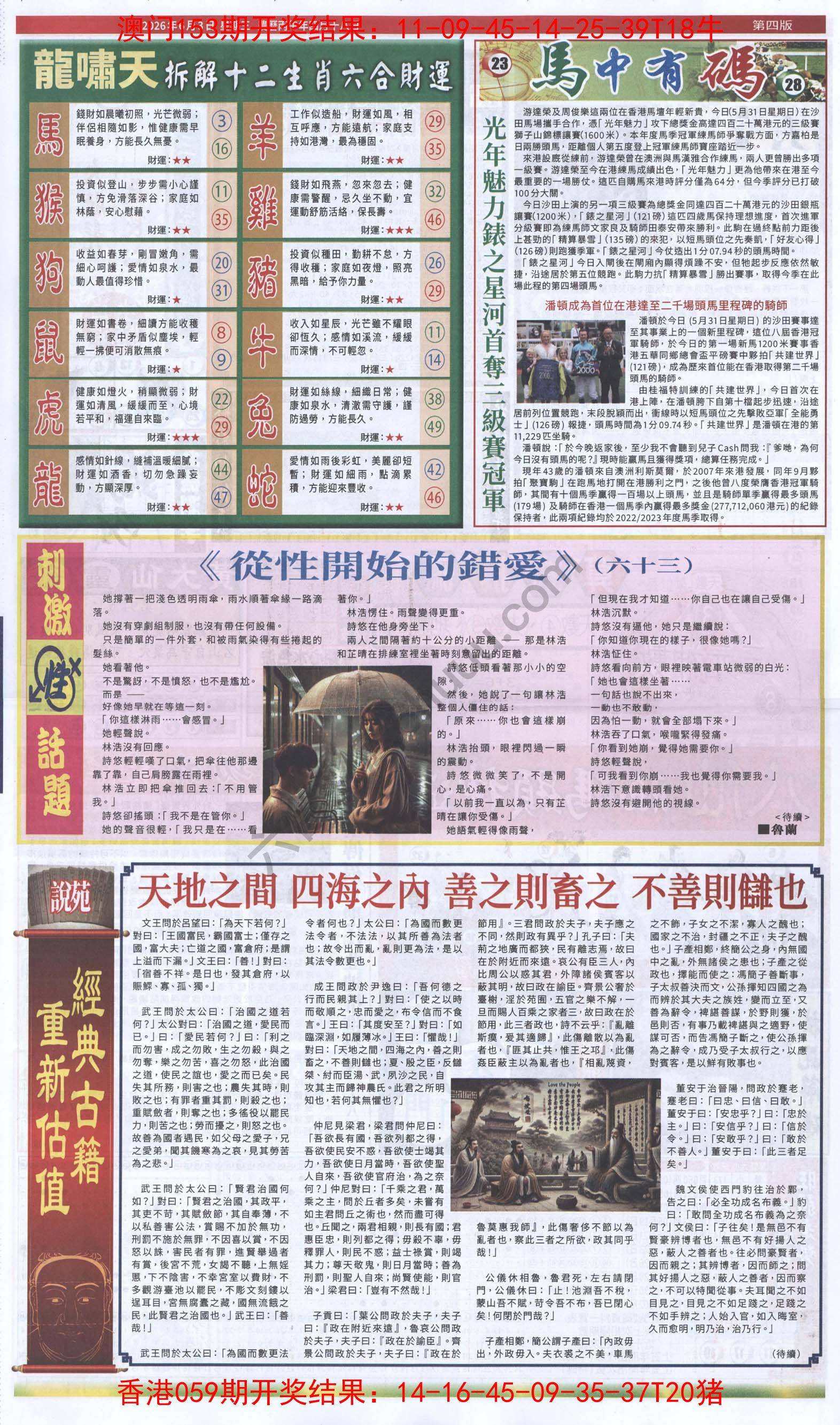 跑狗图