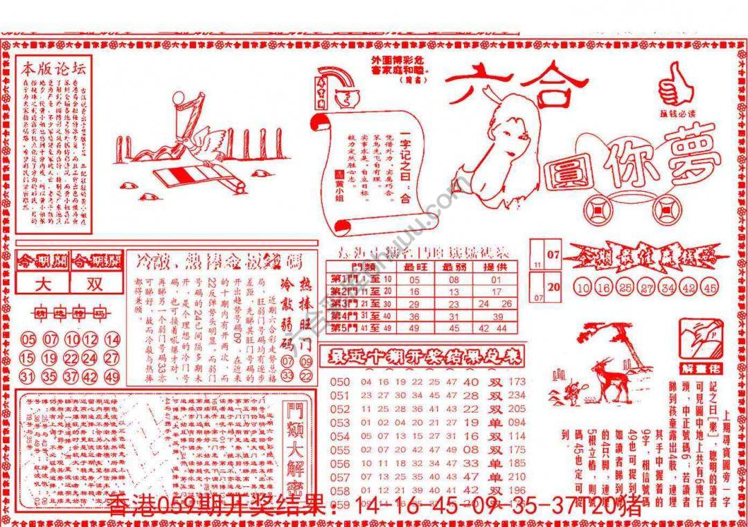 六合圆你梦