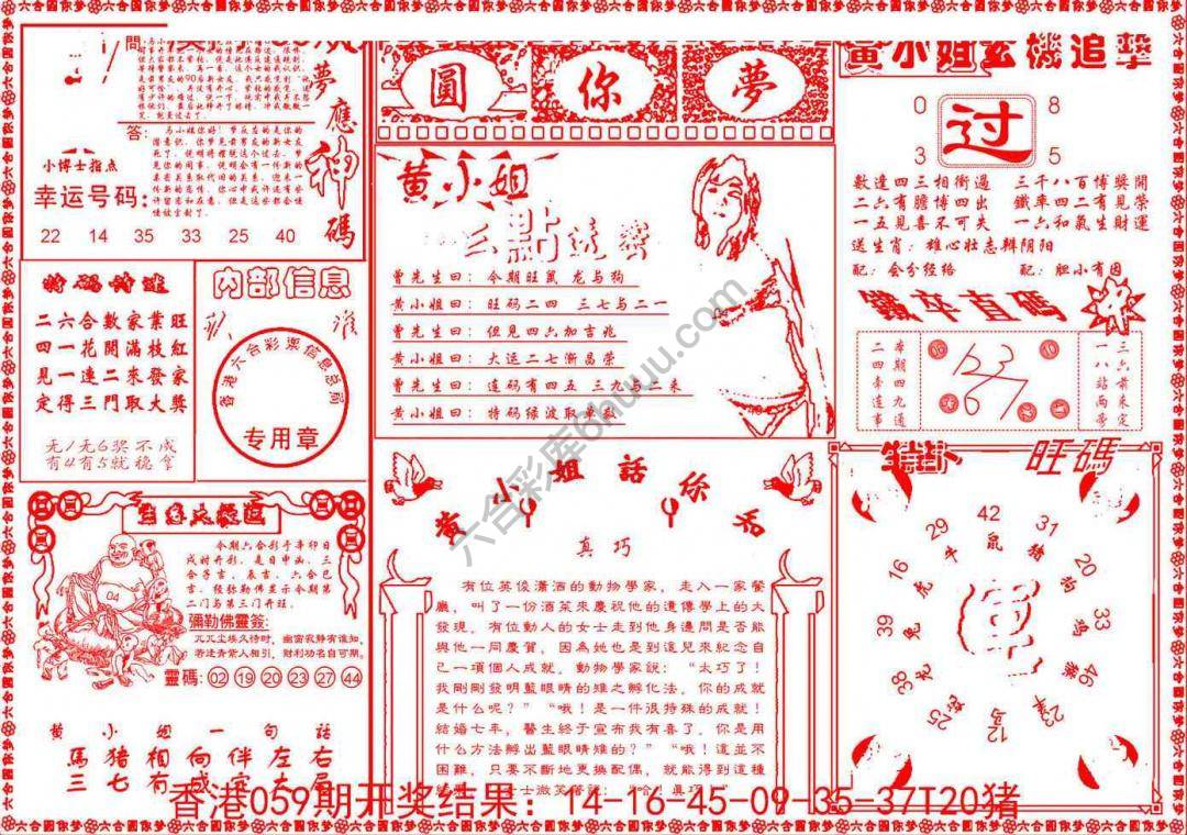 六合圆你梦