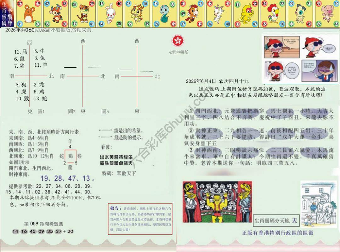 澳门足球报