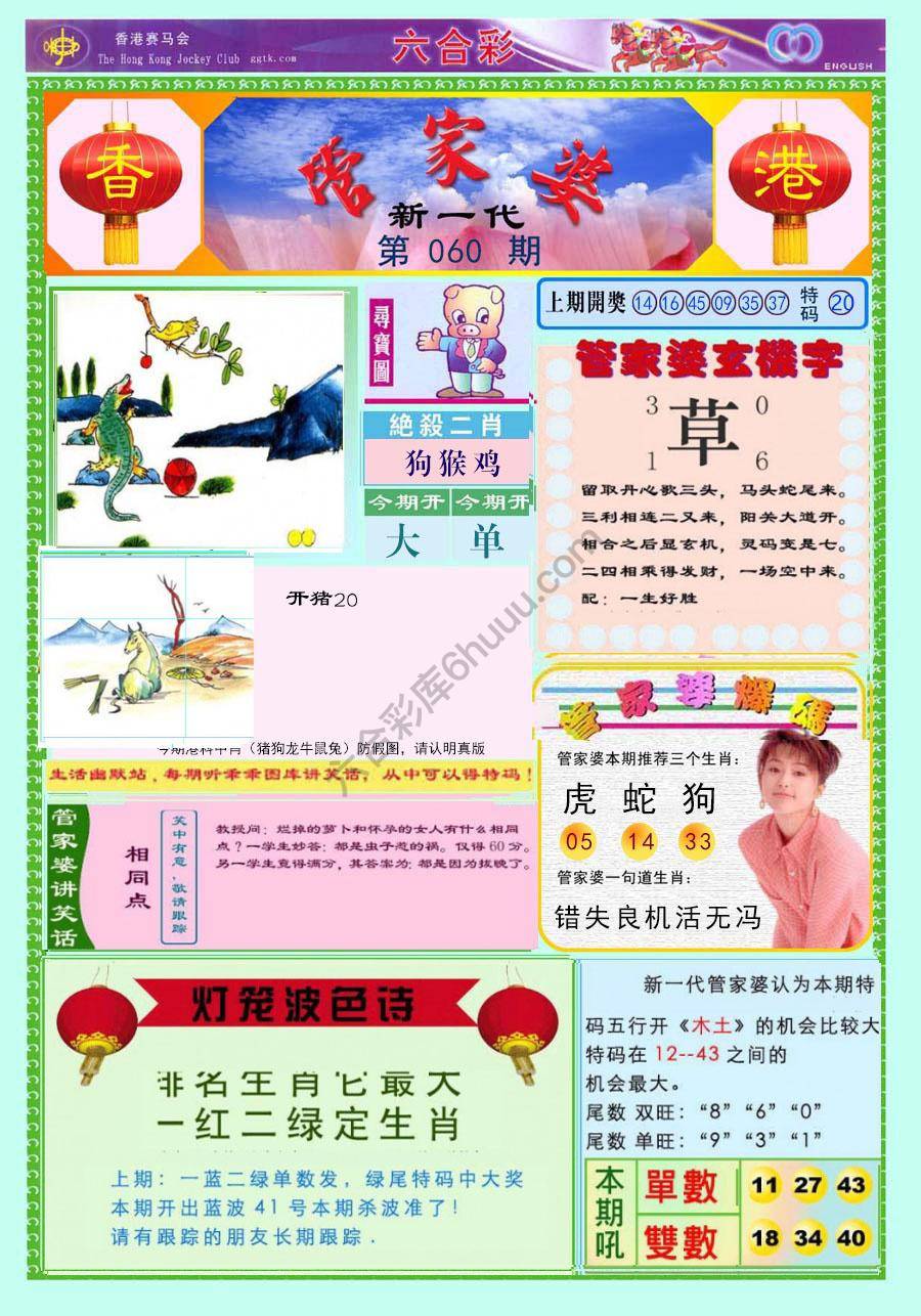 当天报
