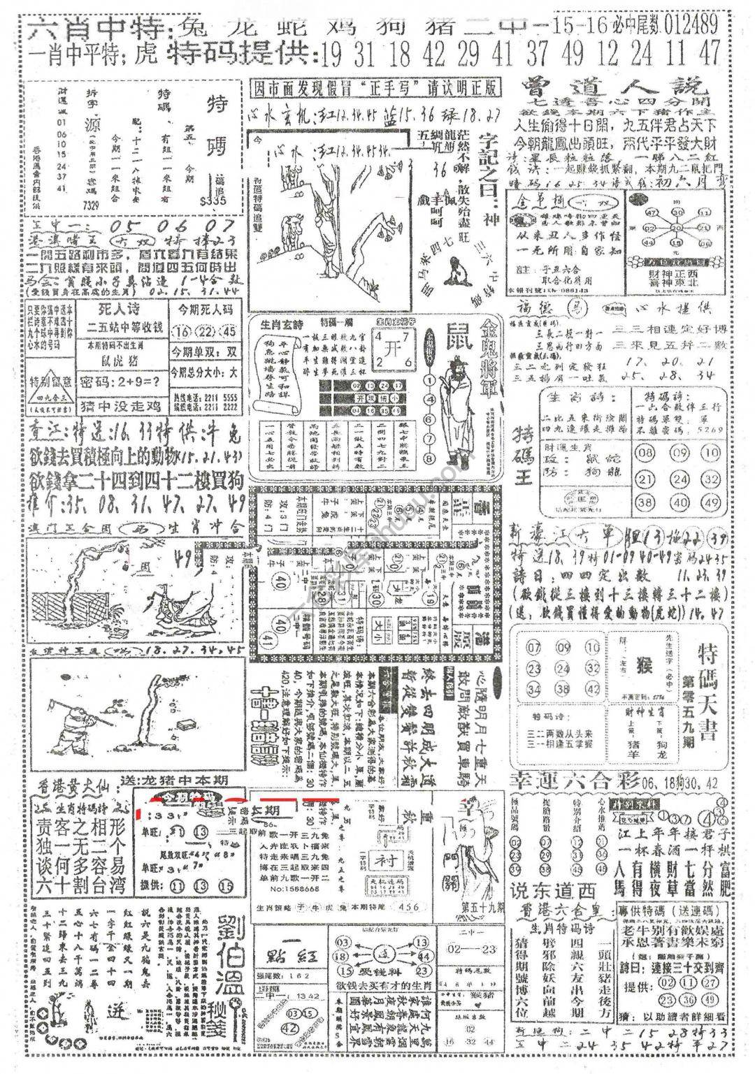 正手写