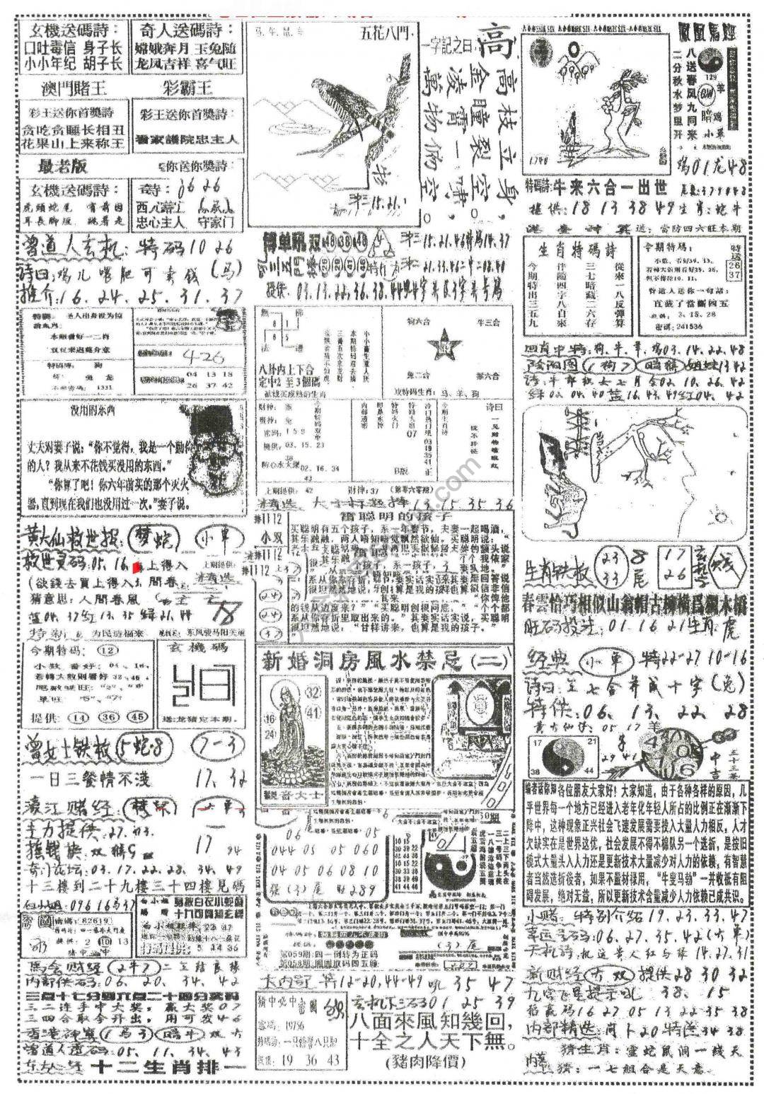 正手写