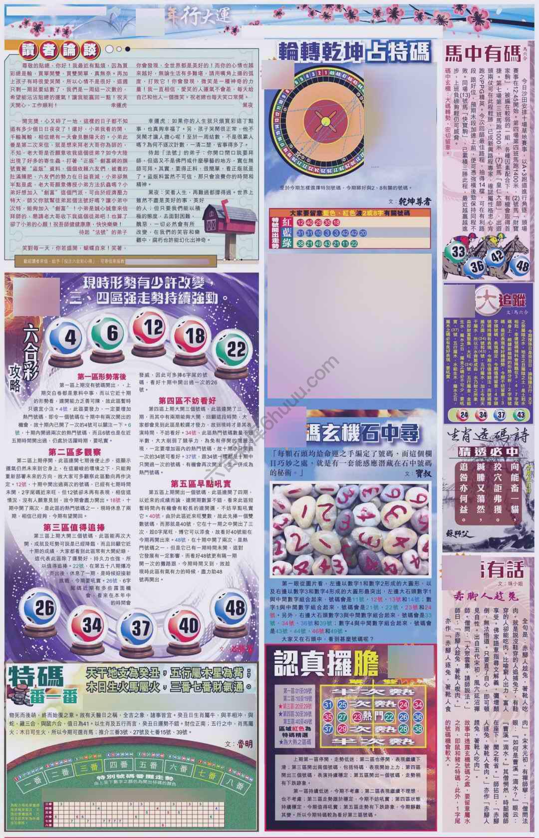 大版贴士皇