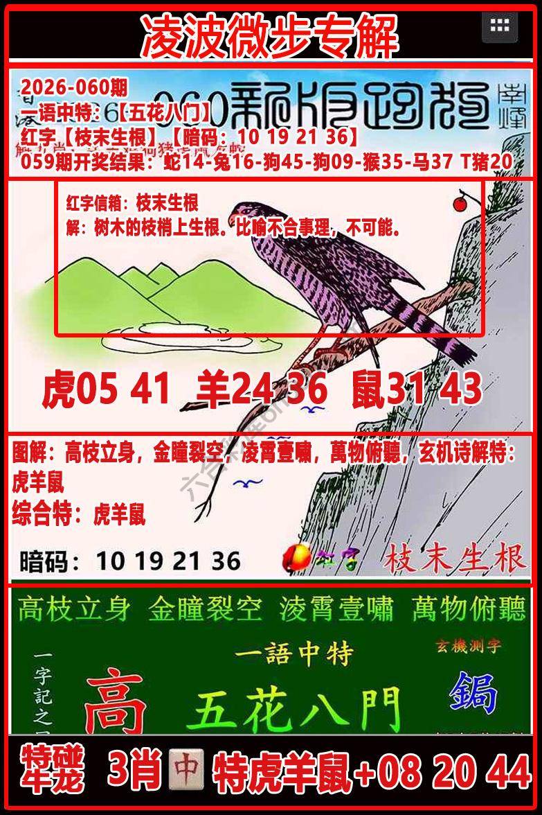 凌波微步解跑狗