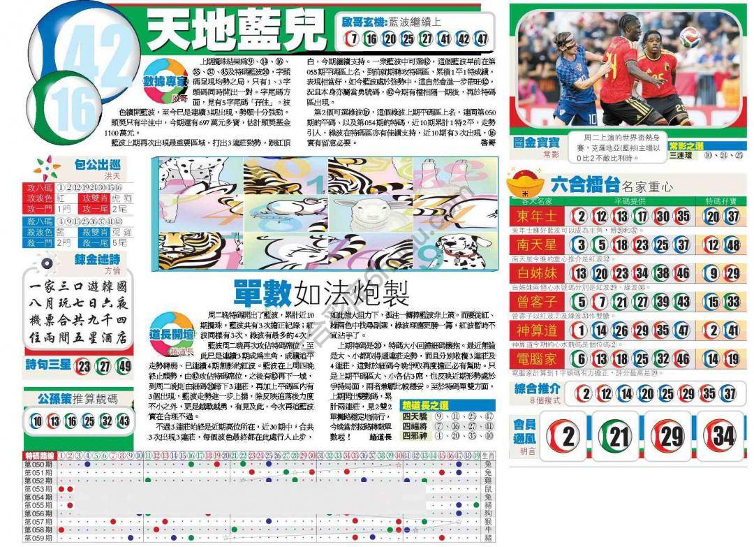 香港商报