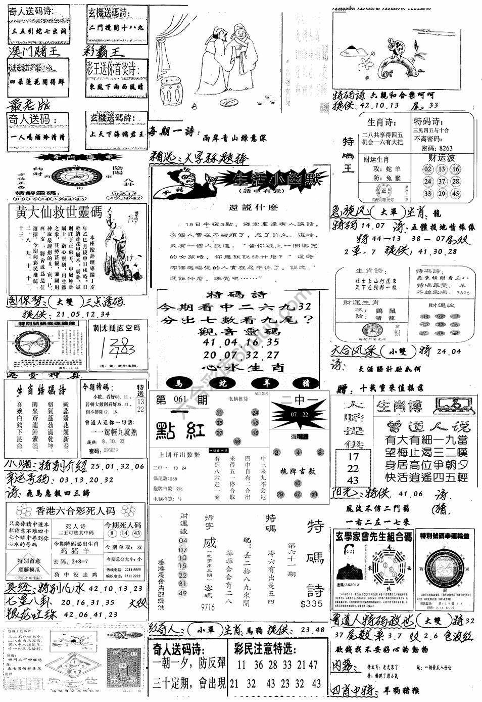 手写综合资料
