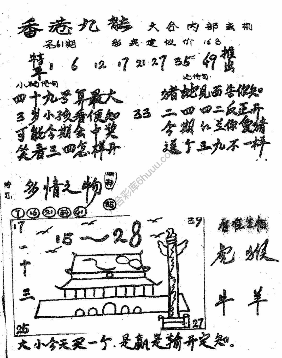 香港九龙传真(手写版)