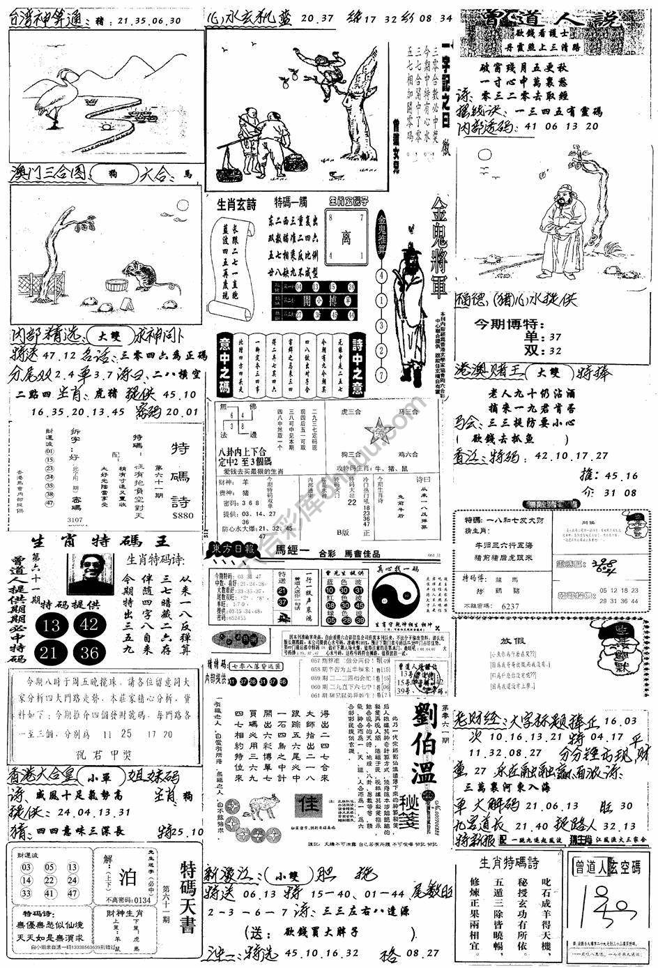 手写综合资料